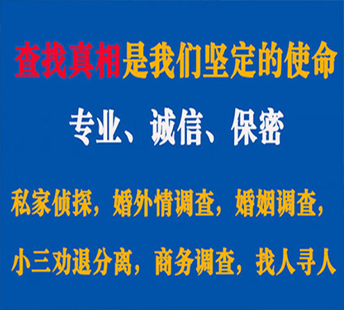 关于霍林郭勒觅迹调查事务所